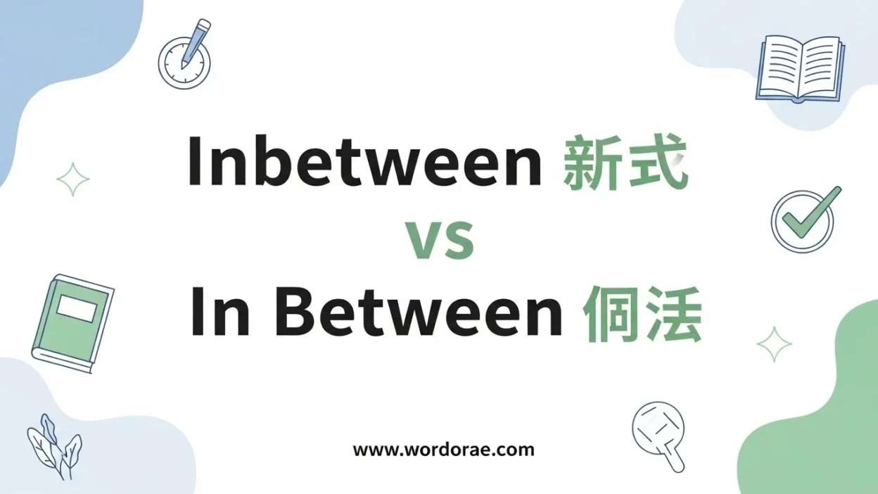 Inbetween or In Between